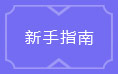 ֮(zhn)ָ